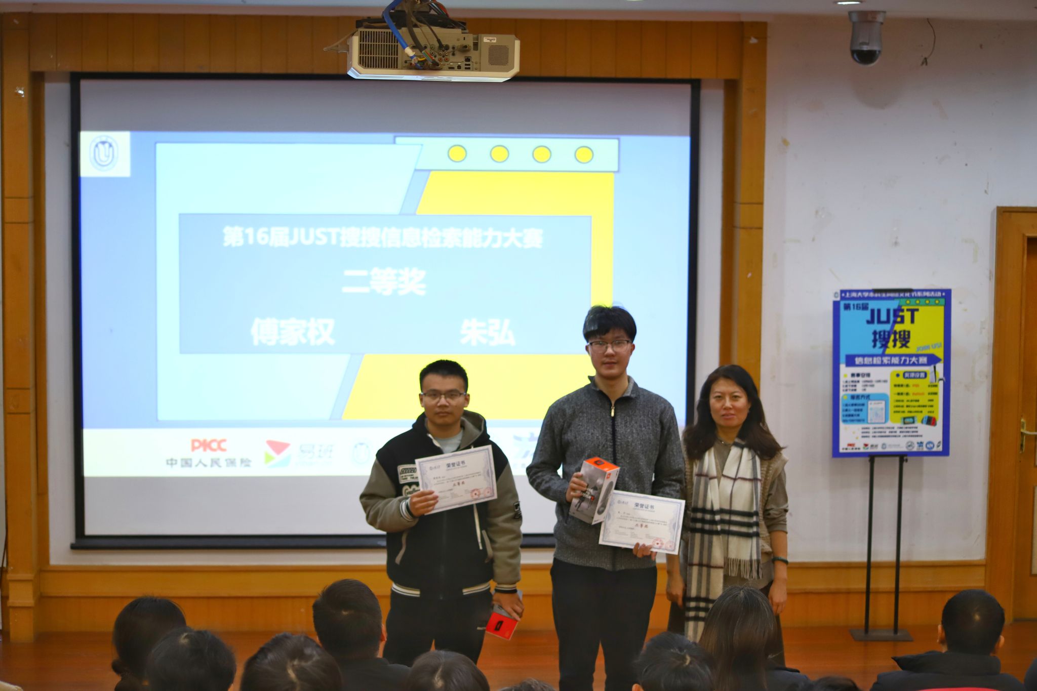 二等奖.JPG 二等奖.JPG